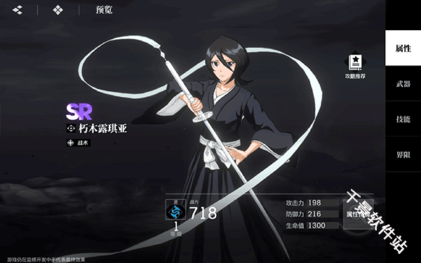 境界刀鸣港台服