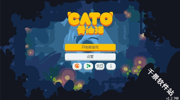 黄油猫cato