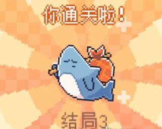 我的小鲨鱼