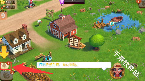 开心农场2乡村度假