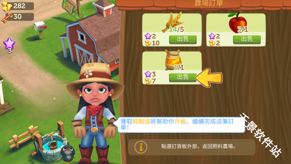 开心农场2乡村度假