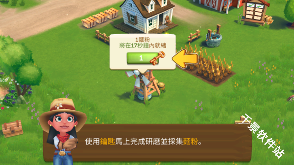 开心农场2乡村度假