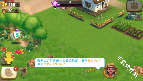 开心农场2乡村度假