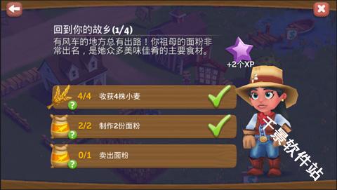 开心农场2乡村度假