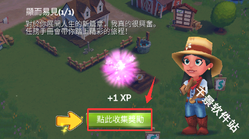 开心农场2乡村度假