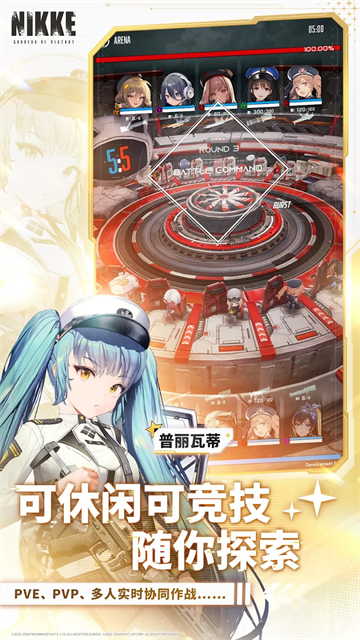 胜利女神妮姬国际服截图2