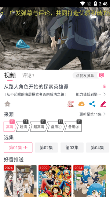 DuoFun截图1