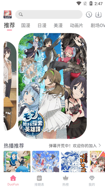 DuoFun截图2