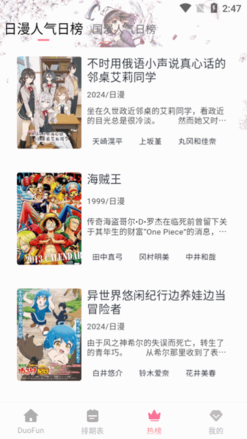 DuoFun截图3