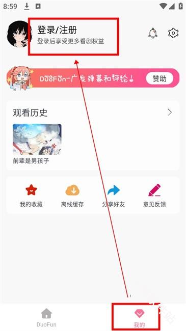 DuoFun