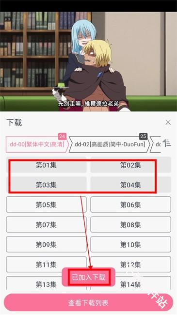 DuoFun