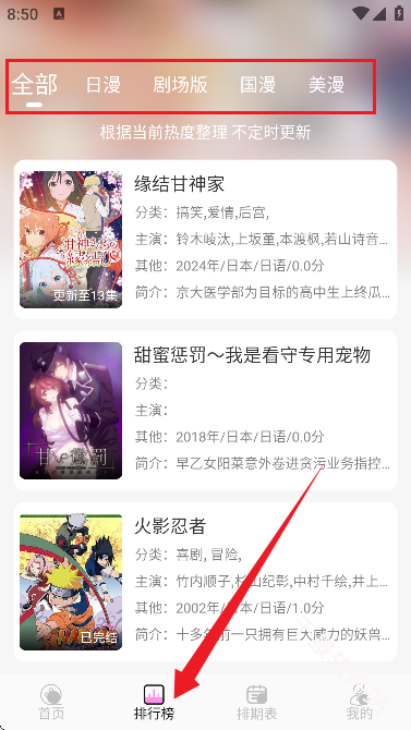 DuoFun