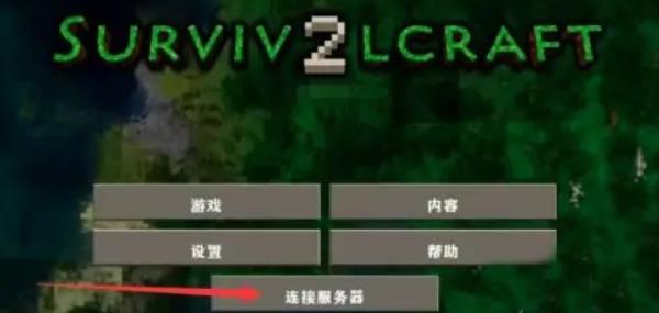 生存战争黑蝎枪械模组