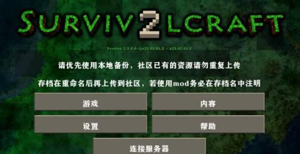 生存战争黑蝎枪械模组