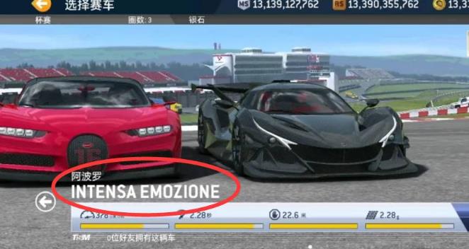 真实赛车3
