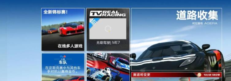 真实赛车3