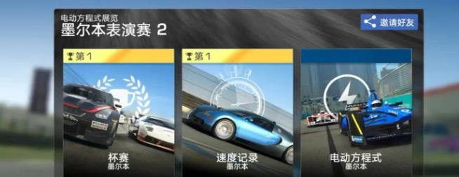 真实赛车3