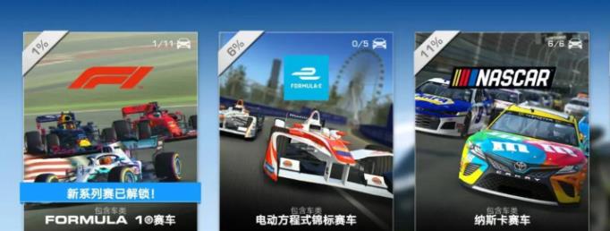 真实赛车3