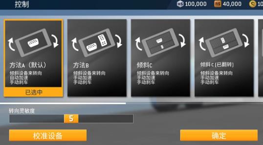 真实赛车3