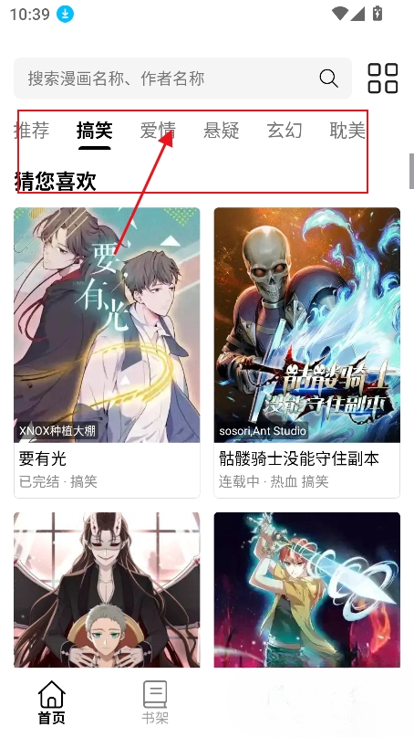 漫屿漫画