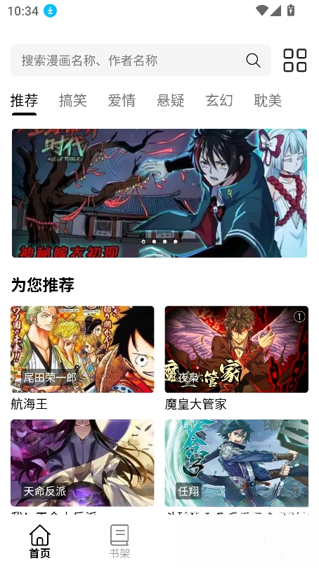 漫屿漫画