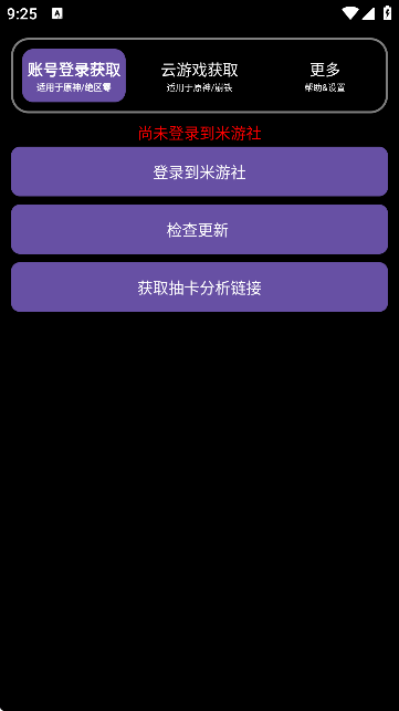 HoYoGet