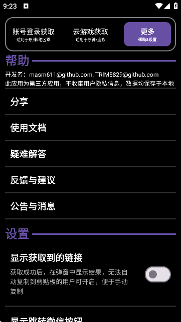 HoYoGet