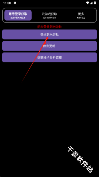 HoYoGet