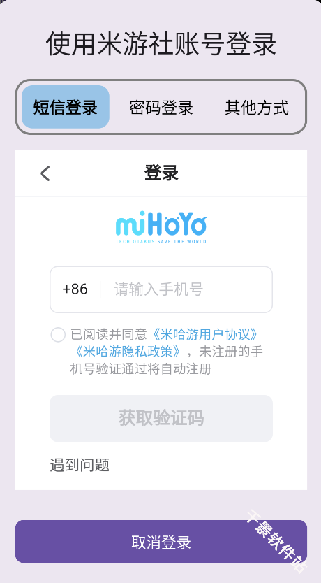 HoYoGet
