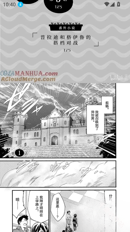 漫屿漫画