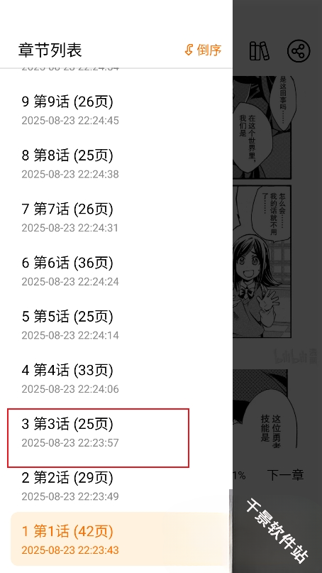 漫屿漫画