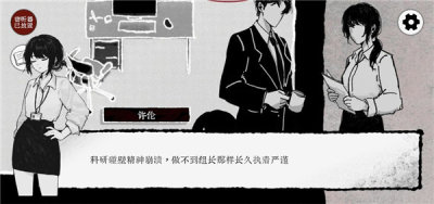Truth in Bug截图3