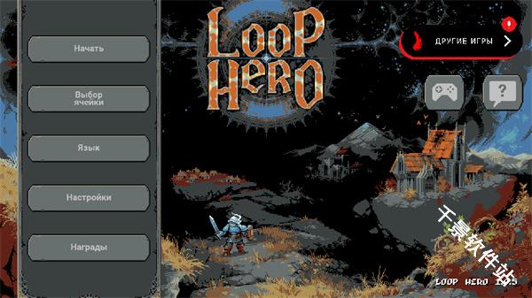 循环勇士手机版