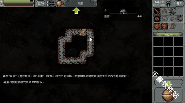 循环勇士手机版