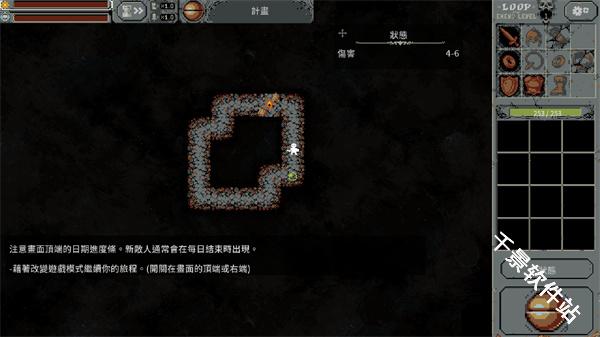 循环勇士手机版