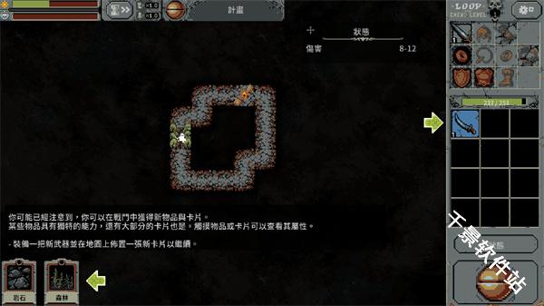 循环勇士手机版