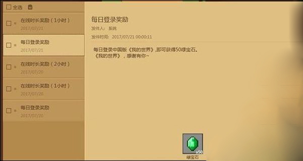 我的世界移动版