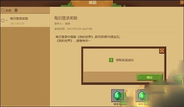 我的世界移动版