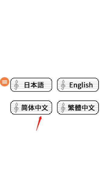 八分音符酱