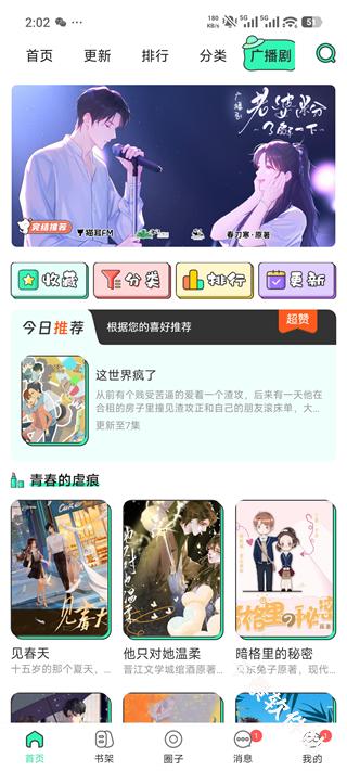 青漫