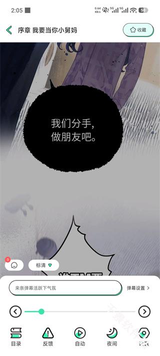 青漫