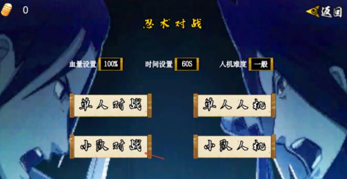 像素火影次世代