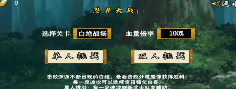 像素火影次世代