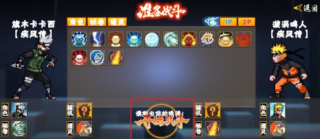 像素火影次世代