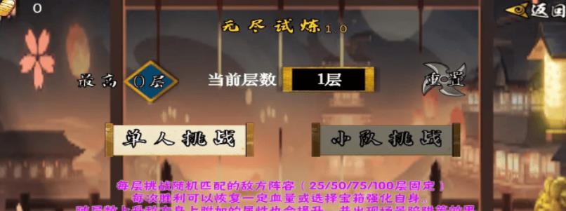 像素火影次世代