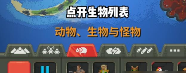 世界盒子全物品解锁