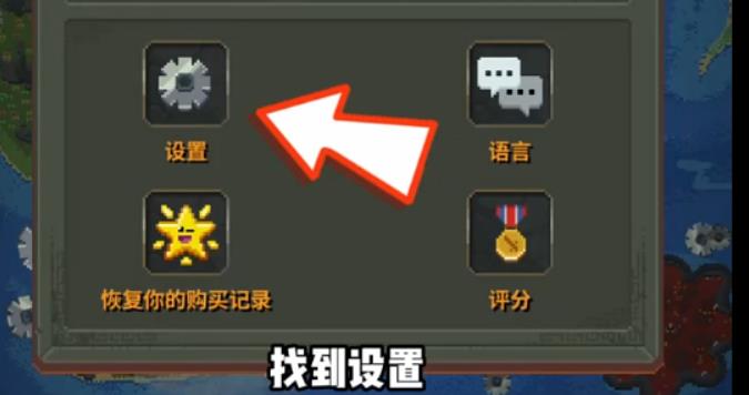 世界盒子全物品解锁