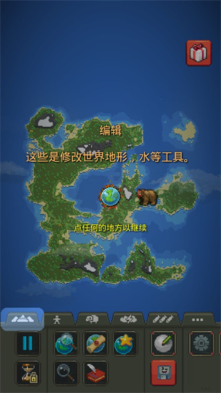 世界盒子全物品解锁