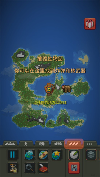 世界盒子全物品解锁