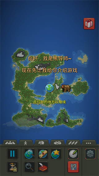 世界盒子全物品解锁